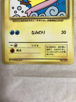Pokemon Pikachu Card ANA Naminori # 025 Promo very good from japan - Image 3