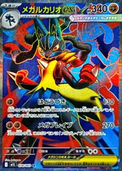 Pokemon Card Mega Lucario ex SR 078/063 M1L Mega Brave Japanese - Image 1