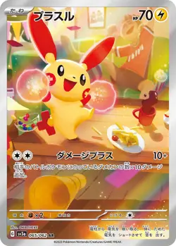 Pokemon Card Plusle AR 065/062 SV3a Raging Surf Japanese - Image 1