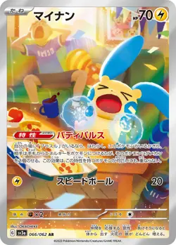 Pokemon Card Minun AR 066/062 sv3a Raging Surf Japanese - Image 1