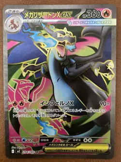 Pokemon Card Mega Charizard ex SR 094/080 M2 Inferno X Japanese - Image 1
