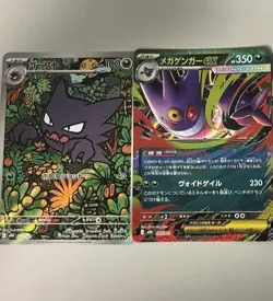 Pokemon Card Haunter AR 022/021 MEGA Gengar ex 003/021 Japanese - Image 1