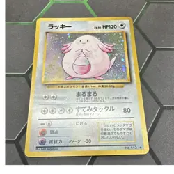 Pokemon Chansey Expansion Pack No Rarity Holo Rare No.113 Japanese 1996 HP120 - Image 1