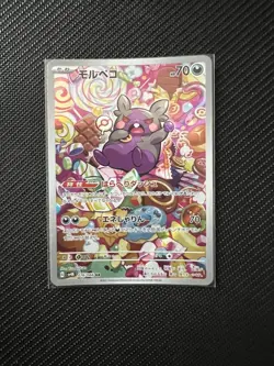 Morpeko 076/066 AR sv4k Ancient Roar Pokemon Card Japanese - Image 1