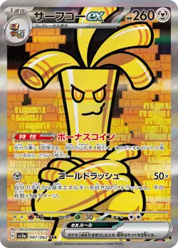 Pokemon Card Gholdengo ex SAR 087/062 sv3a Raging Surf Japanese - Image 1