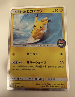 Pokemon Japanese Playing in the Sea Pikachu 392/SM-P Promo - Image 1