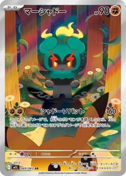 Pokemon Card Marshadow AR 069/063 M1L Mega Brave Japanese - Image 1