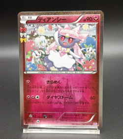 Japanese Pokemon Card Diancie U Rare 027/032 U CP3 HP90 - Image 1