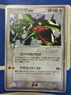 Rayquaza ex 018/019 Gift Box Emerald 2004 Japanese Pokemon Card - Image 1