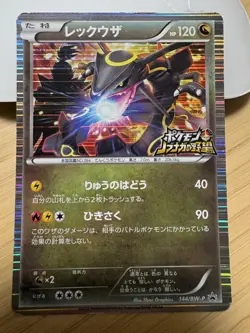 Rayquaza 144/BW-P Nobunaga's Ambition MP Japanese Pokemon Card TCG - Image 1