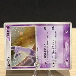 Espeon Magma VS Aqua 040/080 1st Edition LP 2003 Japanese Pokemon Card - Image 3