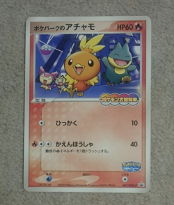 Poke Park's Torchic 047/PCG-P Promo 2005 Pokemon Card Japanese Japan - Image 1