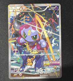 Hoopa 155/XY-P Japanese Pokemon Card Promo - Image 1