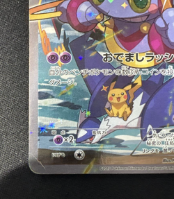 Hoopa 155/XY-P Japanese Pokemon Card Promo - Image 2