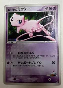 Rota's Mew 002/020 Promo Movie VS Pack 2005 Japanese Pokemon Card from Japan - Image 1