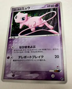 Rota's Mew 002/020 Promo Movie VS Pack 2005 Japanese Pokemon Card from Japan - Image 3