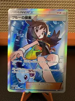Green's Exploration 196/173 SR Pokemon Card SM12a 2019 Japanese - Image 1