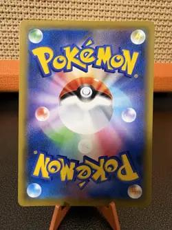 Green's Exploration 196/173 SR Pokemon Card SM12a 2019 Japanese - Image 2