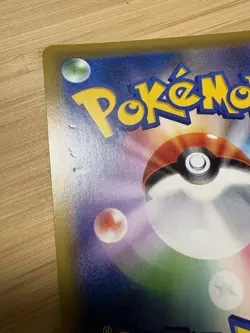 Green's Exploration 196/173 SR Pokemon Card SM12a 2019 Japanese - Image 3