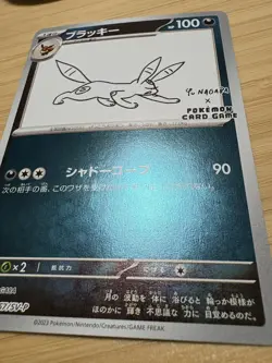 Umbreon Yu nagaba 067/SV-P Pokemon card Promo Scarlet & Violet Japanese 2023 - Image 3