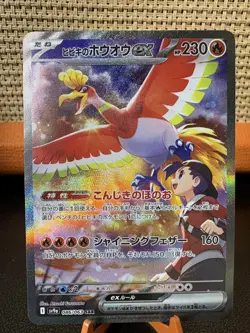 Ethan's Ho-Oh ex SAR 086/063 "Very excellent" Heat Wave Arena Pokemon Japanese - Image 1