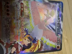 Ethan's Ho-Oh ex SAR 086/063 "Very excellent" Heat Wave Arena Pokemon Japanese - Image 4
