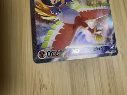 Ethan's Ho-Oh ex SAR 086/063 "Very excellent" Heat Wave Arena Pokemon Japanese - Image 5