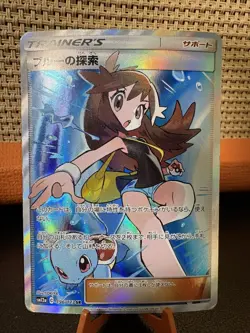 Green's Exploration 196/173 SR Pokemon Card SM12a 2019 Japanese - Image 1