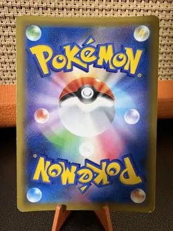 Green's Exploration 196/173 SR Pokemon Card SM12a 2019 Japanese - Image 2