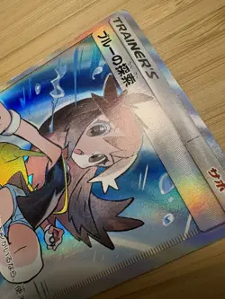 Green's Exploration 196/173 SR Pokemon Card SM12a 2019 Japanese - Image 4