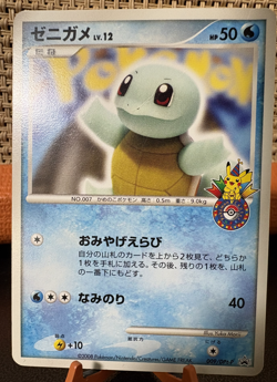 Pokemon Card Squirtle 009/DPt-P 2009 Pokemon Center 10th Anniversary Japanese - Image 1