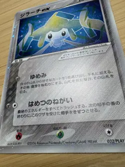 Jirachi ex 032/PLAY Player's Club Promo 2006 Pokemon Card Japanese - Image 3