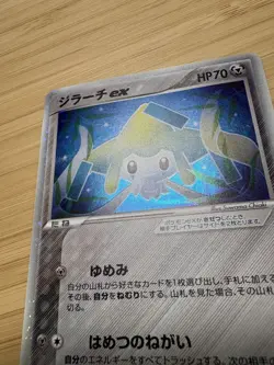 Jirachi ex 032/PLAY Player's Club Promo 2006 Pokemon Card Japanese - Image 4