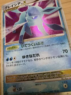 Leafeon Lv.X & Glaceon Lv.X DP4 Holo Japanese Pokemon Card Set - Image 3
