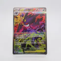MEGA Gengar ex SAR 240/193 MEGA Dream ex M2a Pokemon Card Japanese 2025 - Image 1