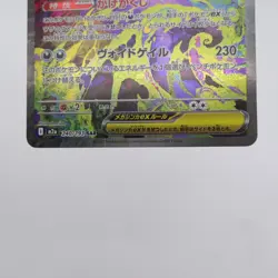 MEGA Gengar ex SAR 240/193 MEGA Dream ex M2a Pokemon Card Japanese 2025 - Image 4