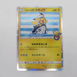 "Has a crease"Yokohama’s Pikachu - 283/SM-P Japanese Pokemon cards - Image 5