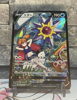 Starmie V 083/067 CSR Battle Region Japanese Pokemon Card - Image 1