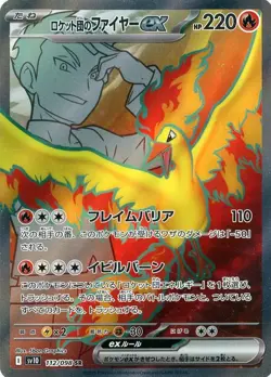 Pokemon Team Rocket's Moltres ex SR 112/098 SV10 Glory of Team Rocket Japanese - Image 1