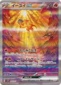 Pokemon Card Chi-Yu ex 092/071 SAR SV2D Clay Burst Japanese - Image 1