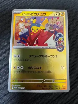 Hiroshima Pikachu Promo 261/SV-P Japanese Pokemon Center Card 2025 Used - Image 1