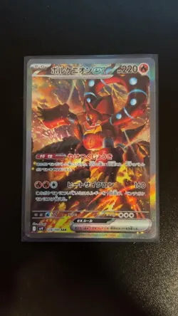 Pokemon Cards Game Volcanion ex SAR 124/100 SV9 Battle Partners Japanese - Image 1
