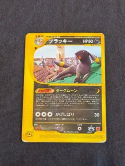 Japanese Umbreon McDonalds Promo 025/P Holo Pokemon Card - Image 1