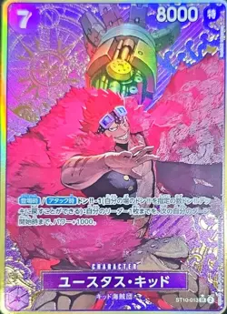 Eustass Kid SR Parallel ST10-013 Compass Art Japanese One Piece Card - Image 1