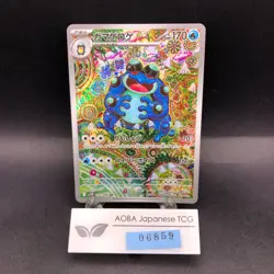 Seismitoad AR 109/086 SV11B Black Bolt - Japanese Pokemon Card - 2025 - Image 1