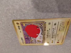 Voltorb Vending Machine Cards Series 2 (Red) Regular (Japanese) - Image 2