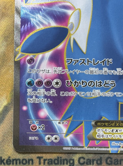 Latios EX SR Emerald Break 2015 082 Pokemon Card Japanese - Image 4
