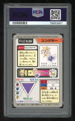 Pokemon Japanese Carddass 1997 064 Kadabra Card 64 Bandai PSA 9 79653857 - Image 2
