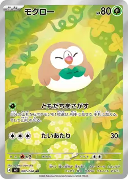 Pokemon Card Rowlet AR 082/080 M3 Munikis Nihil Zero Japanese - Image 1