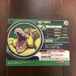 Super Dragon Ball Heroes Promo Card Golden Great Ape PBS-47 from japan - Image 2
